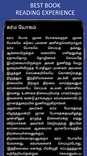 Android application Bhagavat Gita Tamil (Geetha) screenshort