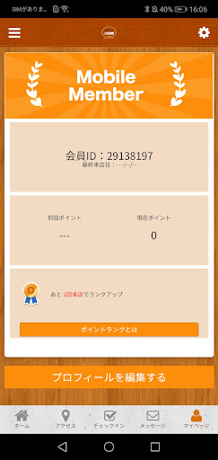 吉田家公式アプリ Screen 3