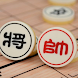 Chinese Chess  V+ - Androidアプリ