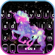 最新版、クールな Night Galaxy Unicorn - Androidアプリ