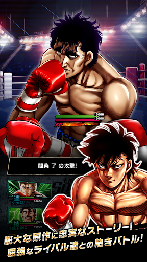 はじめの一歩 FIGHTING SOULS Screen 3