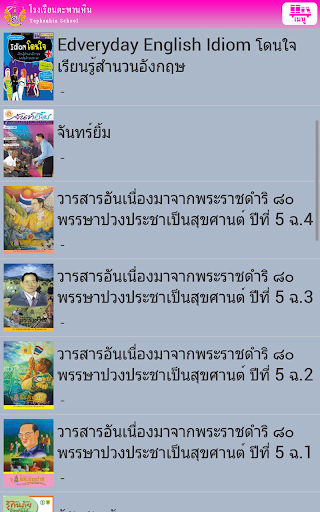 Taphanhin Library Screen 2