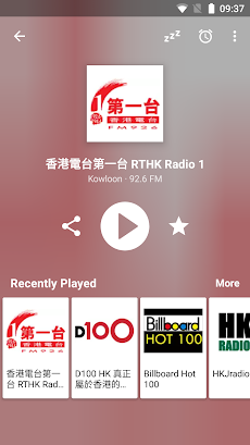 香港 FM 收音机 (Hong Kong)のおすすめ画像2