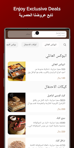 Android application MCC | إم سي سي screenshort