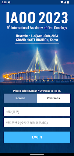 IAOO 2023 Screen 2