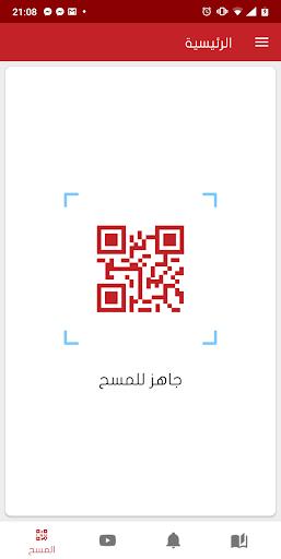 ملازم المرشد Screen 2