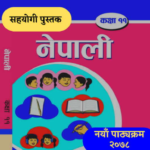 Class 11 Nepali Guide logo