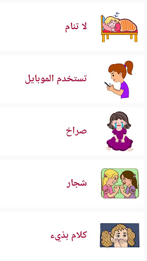 Android application شرطة البنات السعودية المطورة screenshort