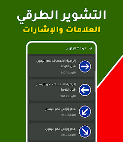 لبيرمي: تعليم السياقة بالمغرب screenshot