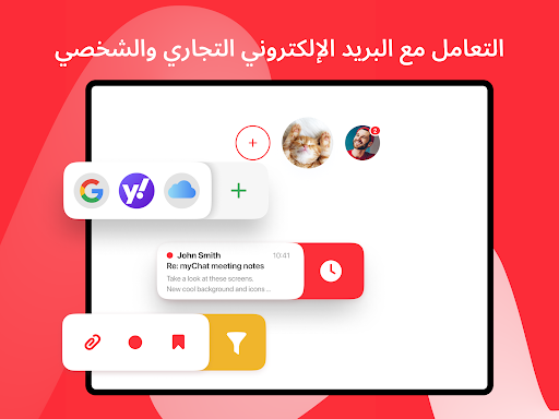 تطبيق myMail –  ل لايميل  Hotmail برو5