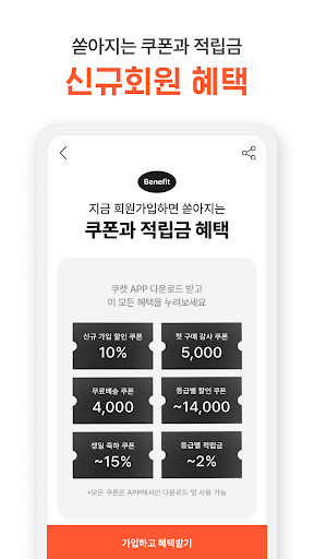 쿠캣 - 맛있는 초간편식 Screen 3