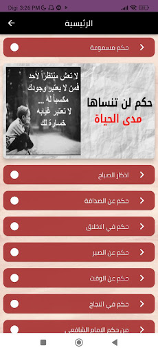 حكم لن تنساها مدى الحياة