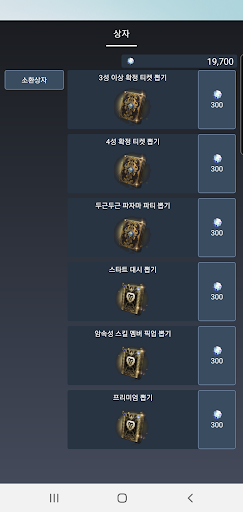 코노스바 상자깡 Screen 3