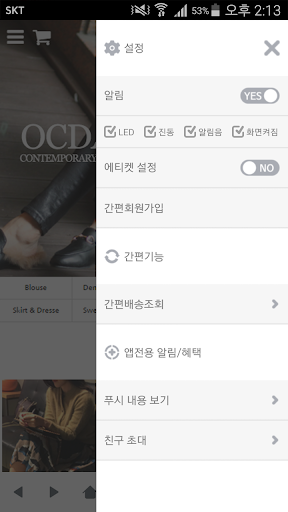 오씨다 - OCDA Screen 2