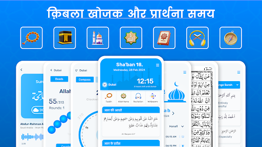 ऐप पूर्वावलोकन