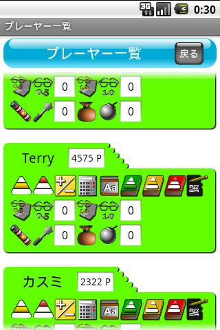 MWDF Item - Calculator Screen 2