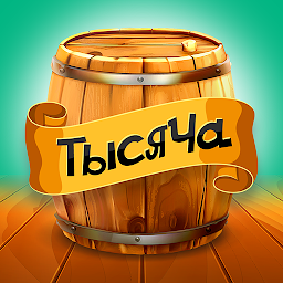 Obrázok ikony Тысяча (1000) HD