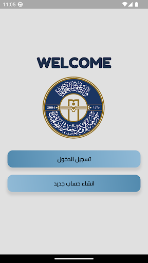 Android application IJSU HelpDesk screenshort