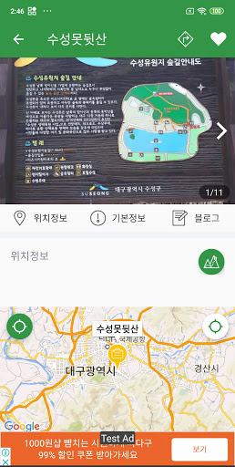 대구 등산로 - 등산 등산로 등반로 분기점 정보