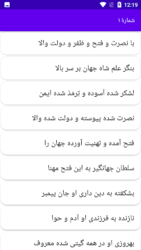 Android application دیوان کامل امیرمعزی screenshort