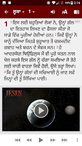 Punjabi Bible (ਪੰਜਾਬੀ ਬਾਈਬਲ) Screen 3