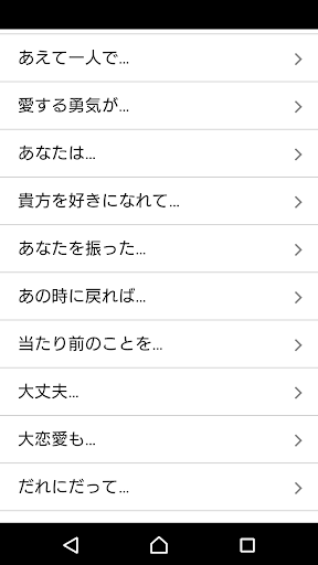 Download 恋愛でくじけそうになった時に見る名言格言 Free For Android 恋愛でくじけそうになった時に見る名言格言 Apk Download Steprimo Com