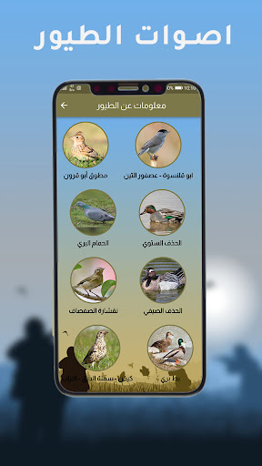 الصياد العربي Screen 2