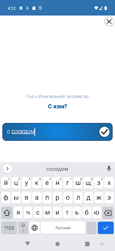 Чепуха Screen 3
