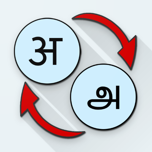 Online tamil translation google cheap