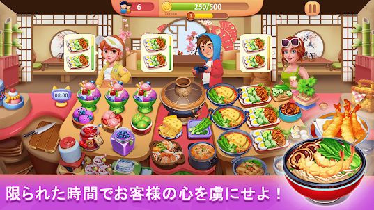 Cooking Journey: 料理ゲーム