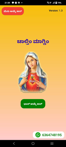 Chalti Magni Prayers Screen 2