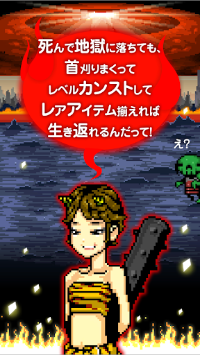 サムライ地獄 - 無料で落ち武者の首刈り放題ゲーム - Screenshot 4 - AppWisp.com