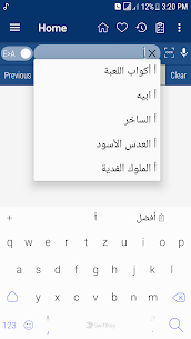 تحميل الإنجليزية العربية أبك + وزارة الدفاع {الشعار} English Arabic Dictionary apk download 2023 4