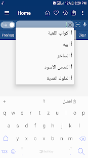 English Arabic Dictionary  Screenshots 4