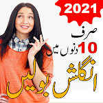 Cover Image of Herunterladen ا⁇ گلش بول� Z] ا سیکھیں Lerne Englisch sprechend in Urdu 3.5 APK