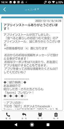 食べると暮らしのお店「つむぐ食堂」公式 Screen 2