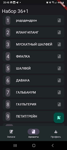 Aroma.Tea.ka Screen 2