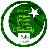 Awami Raabta Pakistan Muslim League (N) (Official) icon