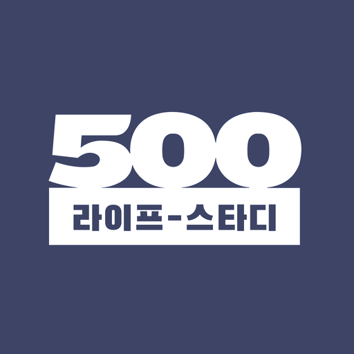 라이프 스타디 500 Download on Windows