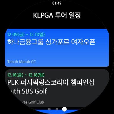 KLPGA TOUR screenshot 18
