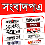Bangla All Newspaper Pro 2.0 Icon