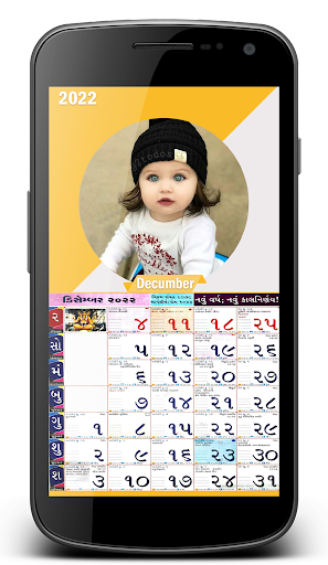 Gujarati Calendar 2022 B Screen 2