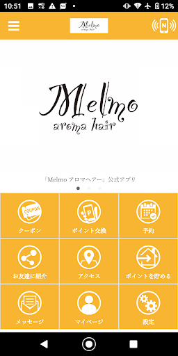 Android application Melmo アロマヘアー screenshort