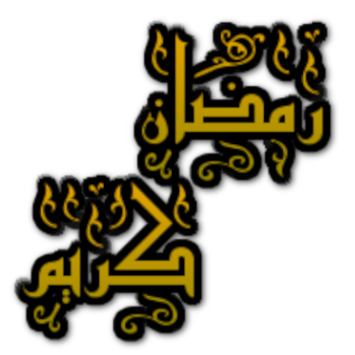 رمضان كريم logo