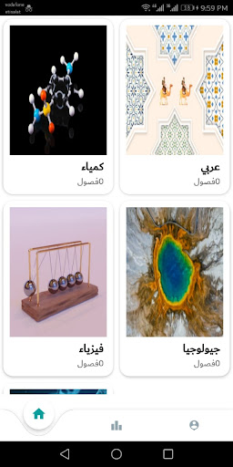 Geem - جيم Screen 2