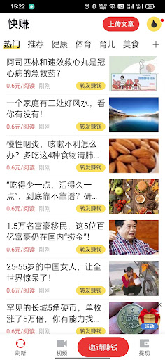 快赚 Screen 3