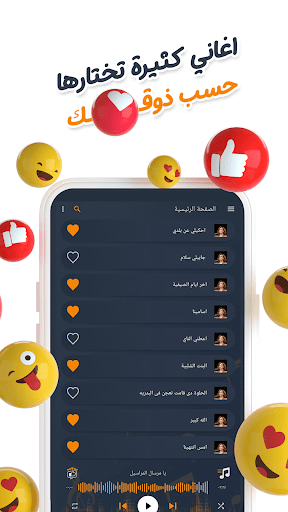 صباحيات فيروز بدون نت | كلمات Screen 3