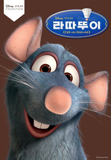 라따뚜이 (더빙판) - Movies On Google Play