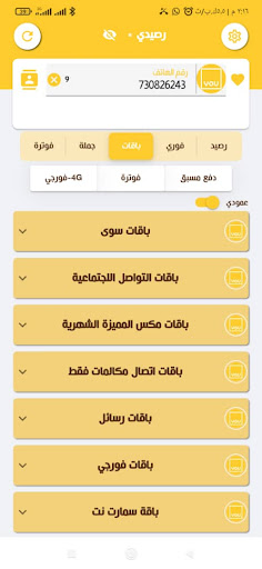 عكاوي اونلاين