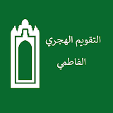 التقويم الفاطمي الهجري icon